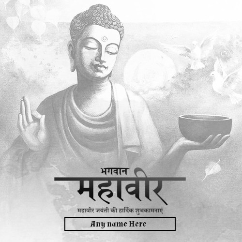 Happy Mahavir Jayanti Images 2020 With Name Happy Mahavir Jayanti Images 2020 With Name