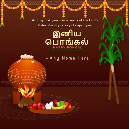 Thai Pongal Festival Pictures With Name
