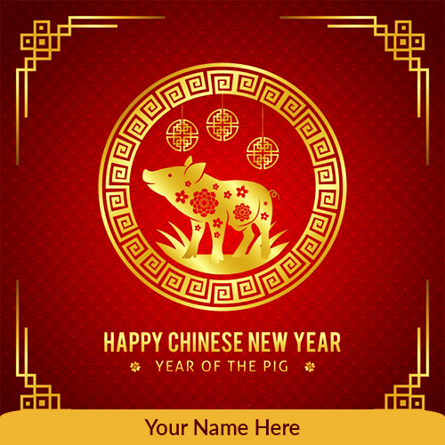 Happy Chinese New Year 2025 Images with Your Name
