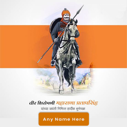 Write Name on Maharana pratap Photo With Chetak Write Name on Maharana pratap Photo With Chetak