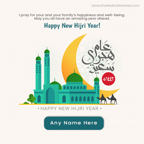 Islam New Year 2024 New Superb Stunning List of New Year Gifts For