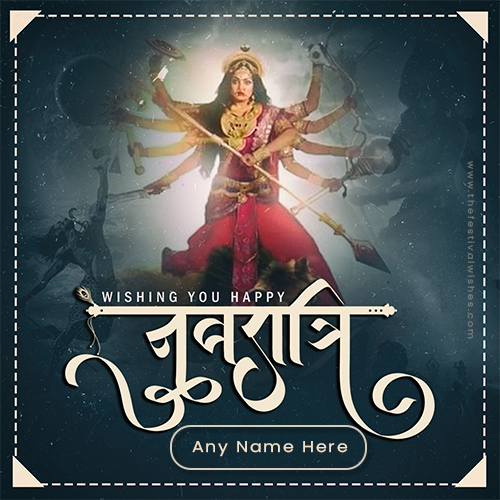 Create Name On Happy Navratri 2021 Dp For WhatsApp