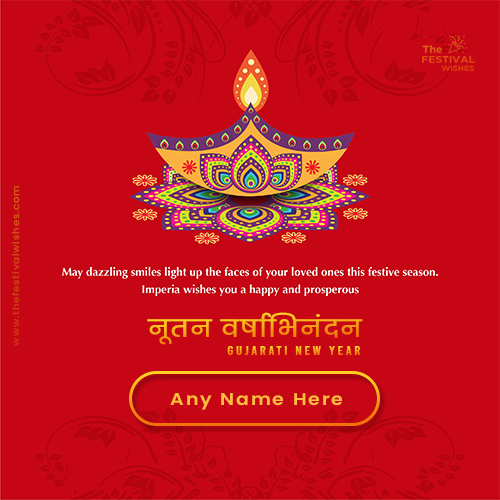 Happy New Year Nutan Varshabhinandan 2023 Photo Frame With Name