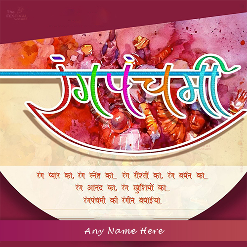 Create Name On Rang Panchami 2023 Pics Create Name On Rang Panchami 2023 Pics