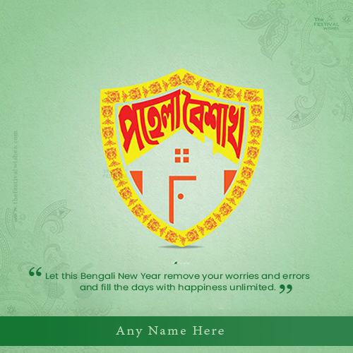 Bengali New Year 2025 Greetings Images With Name