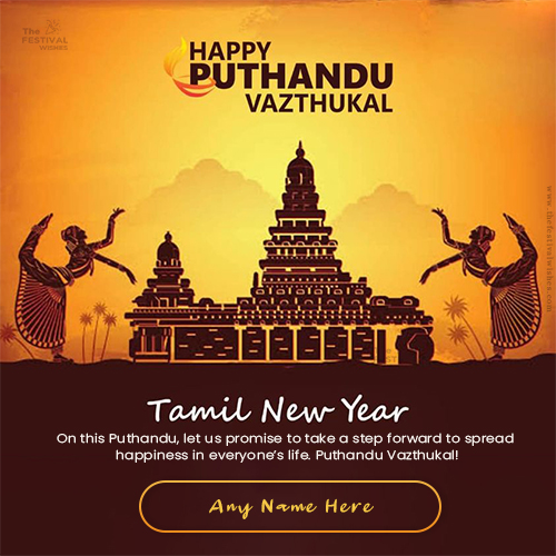 Tamil New Year 2025 Photo Download With Name