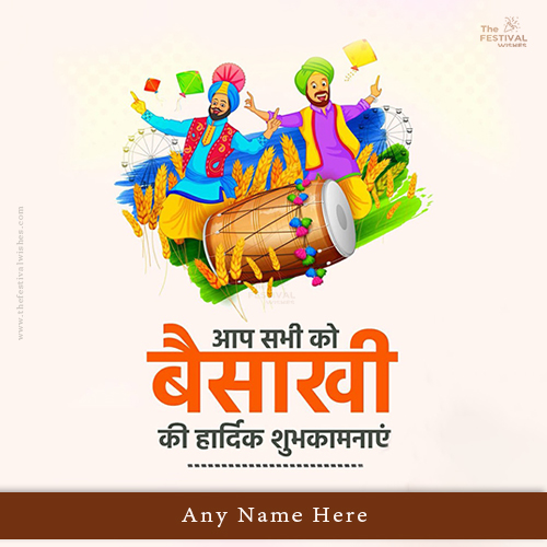 Baisakhi Festival 2024 Pics With Name Download