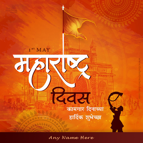 Happy Gujarat And Maharashtra Day 2025 Images With Name
