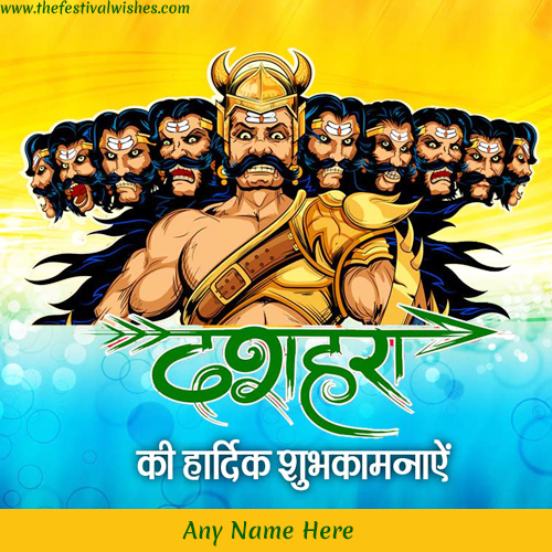 Dussehra Ki Hardik Shubhkamnaye In Hindi With Name
