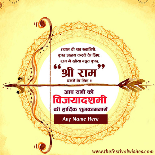 Happy Dussehra And Vijayadashami Wishes 2025 With Name Editor