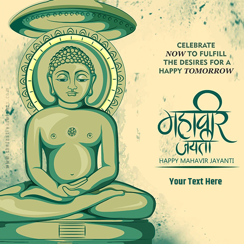 Best Mahavir Jayanti 2025 Wishes Pictures With Name Card