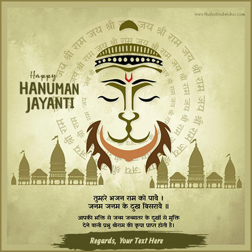 Create Your Own Hanuman Jayanti 2025 Greetings Cards With Name And Picture