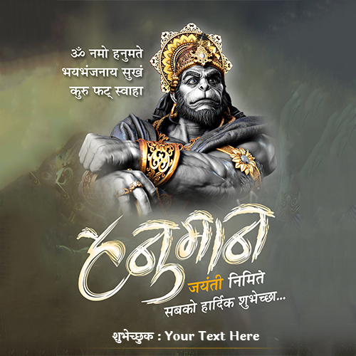 Write Your Name On Hanuman Jayanti Whatsapp Status Free Download