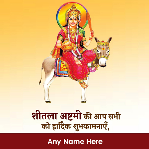 Happy Sheetala Ashtami 2025 Pic Download With Name
