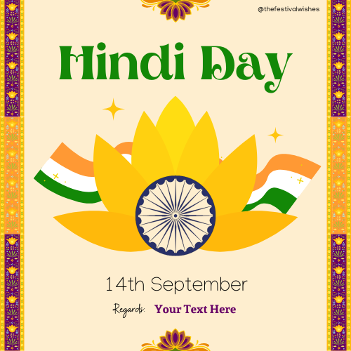 Aap Sabhi Ko Hindi Diwas Ki Hardik Shubhkamnaye With Name