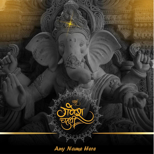Make My Name On Ganesh Chaturthi 2025 Greeting Card Picture