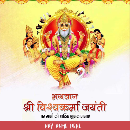 Write Name On Vishwakarma Jayanti 2025 Ki Hardik Shubhkamnaye Image