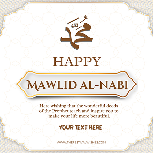 Mawlid Al Nabi 2025 Quotes Images For Whatsapp Dp With Name