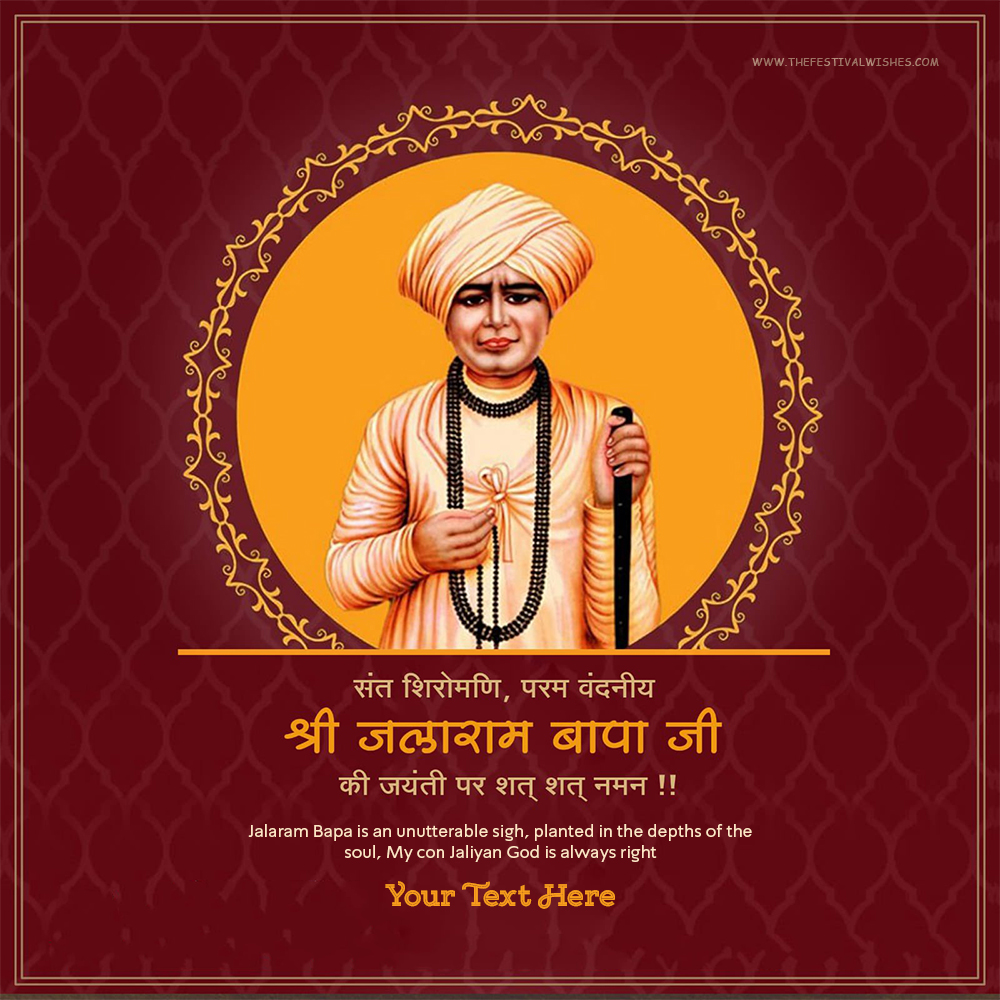 Create Name On Jalaram Jayanti 2025 Status Download