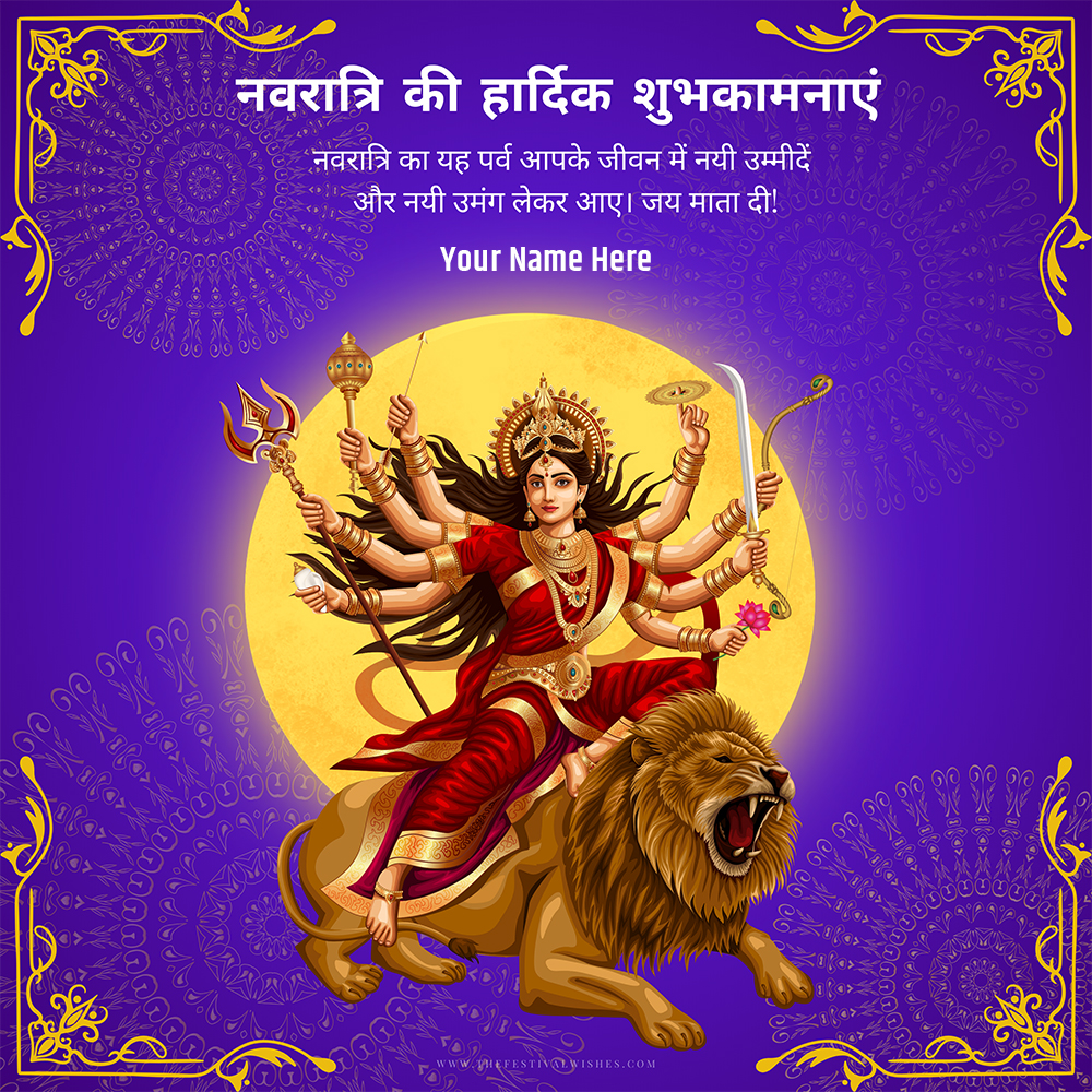 Shubh Navratri 2025 Image Creator With Name Edit