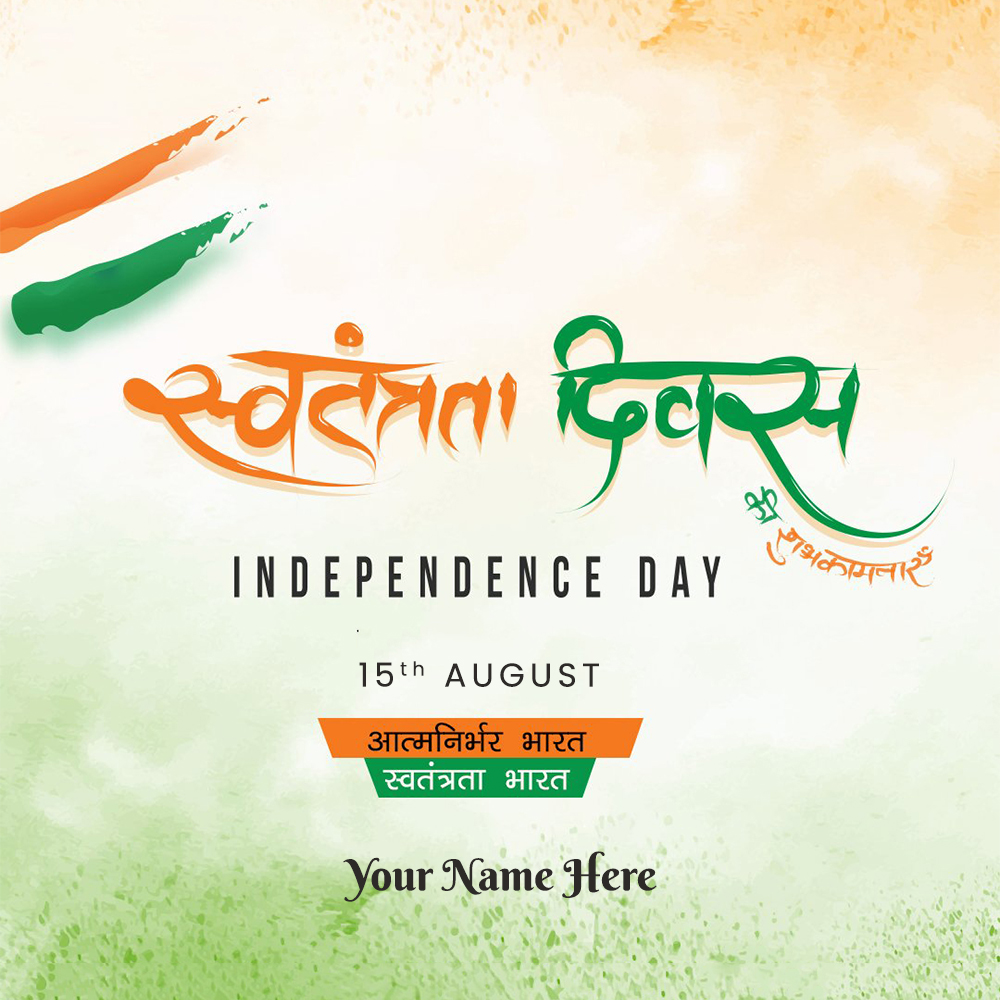 Swatantrata Diwas Ki Hardik Shubhkamnaye Images With Name And Photo