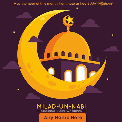 Eid Milad Un Nabi Cute Pics For Dp With Name