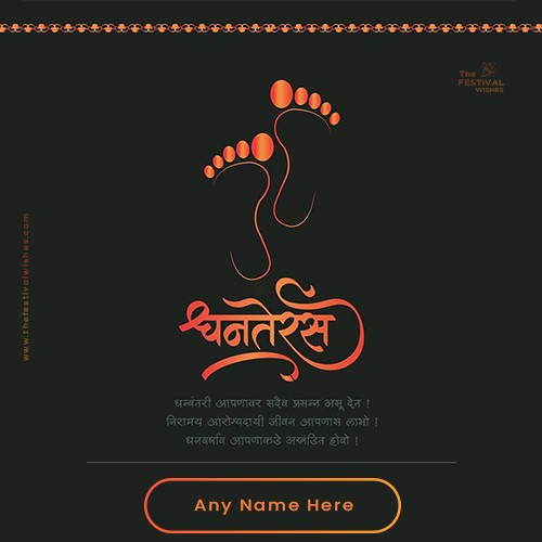 Happy Dhanteras Goddess Laxmi Card With Your Name Edit Online
