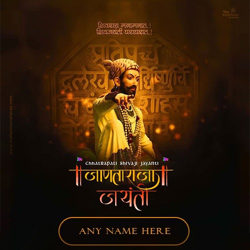 Write Name On Chhatrapati Shivaji Maharaj Jayanti 2024 Photo Download