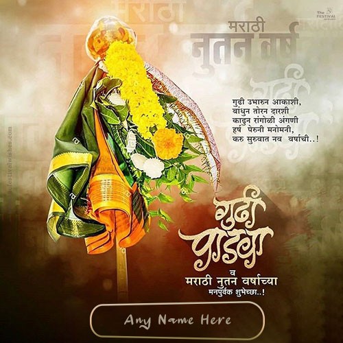 Happy New Year Marathi 2023 Images Download With Name