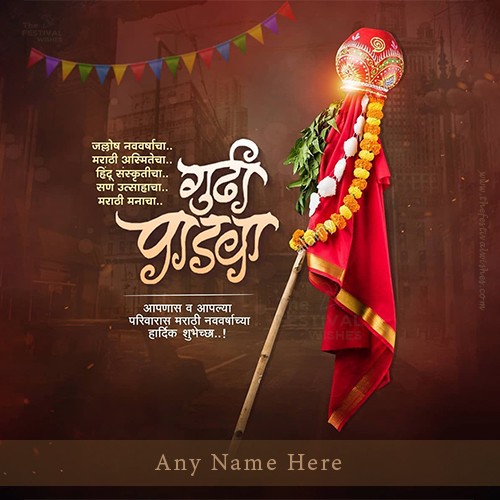 Write Name On Happy Gudi Padwa 2023 Wishes Download