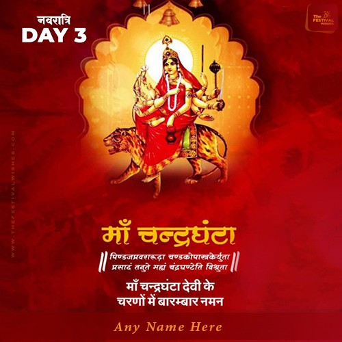 Navaratri Day 3 Chandraghanta Image With Name