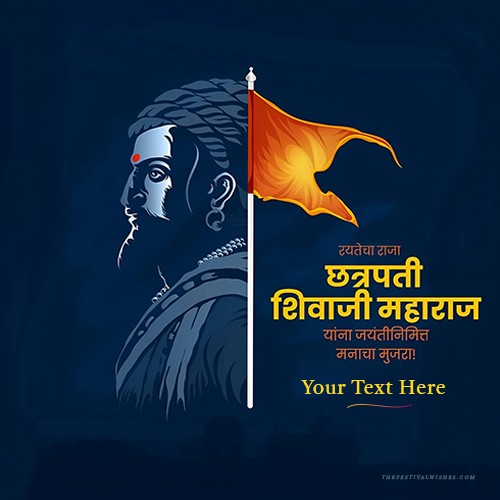 Happy Birthday With Shivaji Maharaj Card With Name