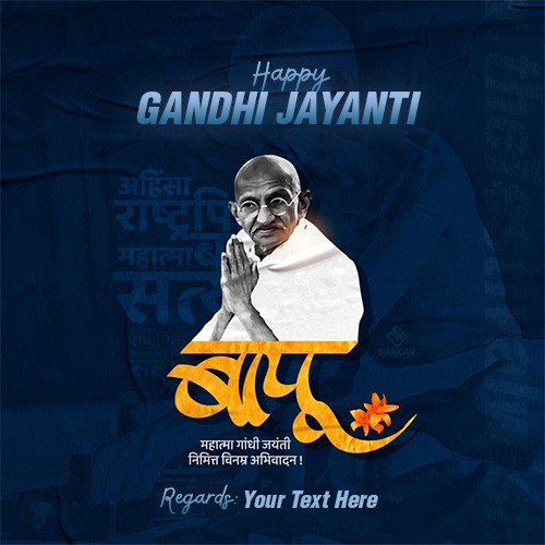 Write Name On Happy Birthday Gandhi Jayanti