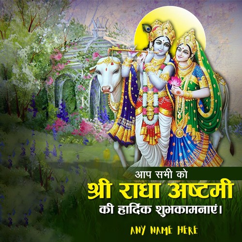 Write Name On Radha Ashtami 2023 Image Download