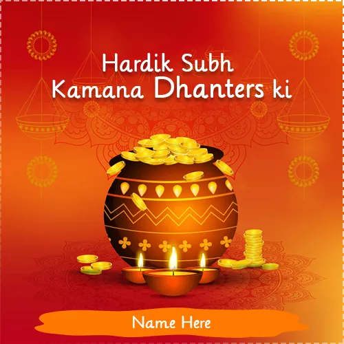 Write Name Happy Dhanteras 2023 Ki Hardik Shubhkamnaye