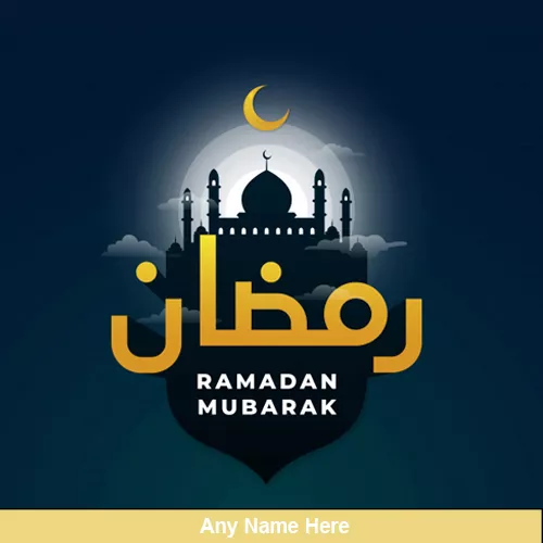 Write Name On Ramadan Mubarak 2023 Images With Quotes In Urdu