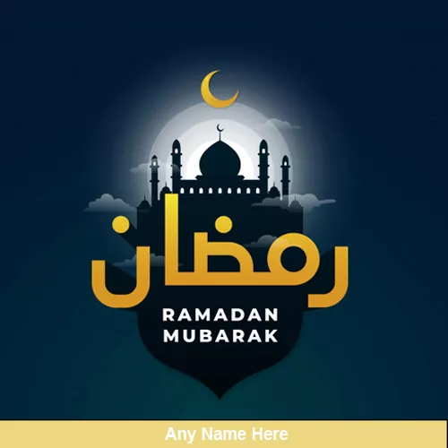 Write Name On Ramadan Mubarak 2025 Images With Quotes In Urdu