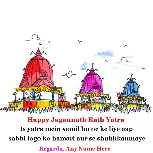 Jagannath Rath Yatra 2023 Greetings Card With Name