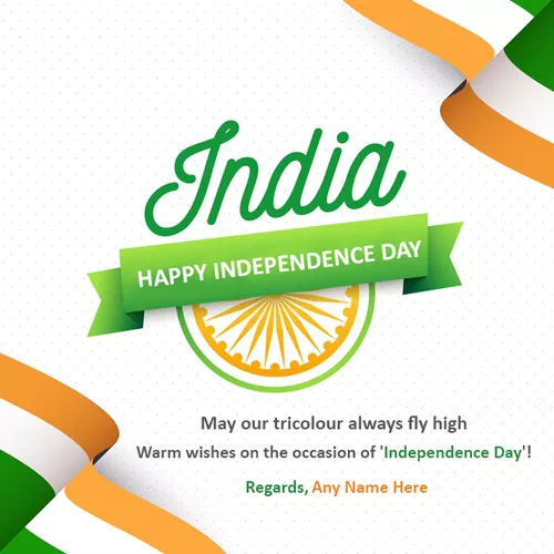 15 August Indian Independence Day 2023 Greeting Card With Name