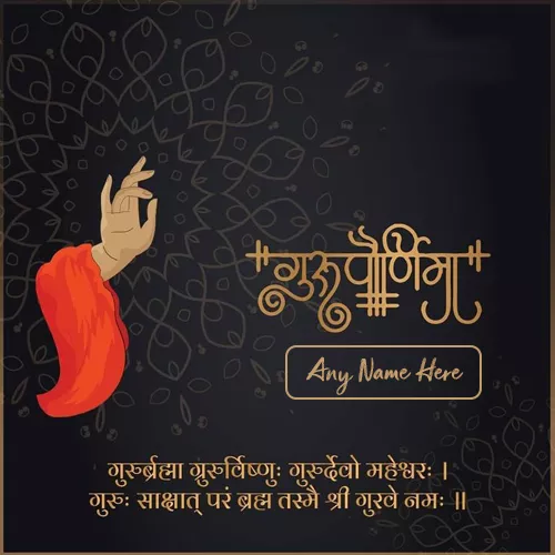 Happy Guru Purnima 2024 Greeting Card With Name Edit