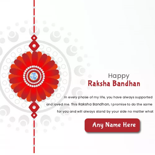 Rakshabandhan 2023 Message For Sister With Name