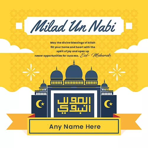 Eid Milad Un Nabi 2024 Greeting Card In English With Name