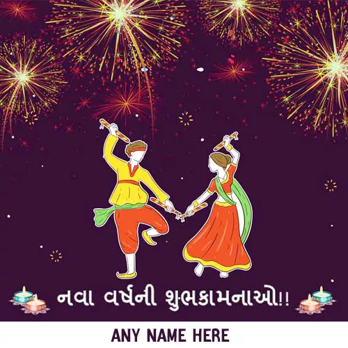 Happy Nutan Varshabhinandan Images With Name