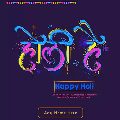 Happy Holi 2023 Whatsapp Profile Pic with name