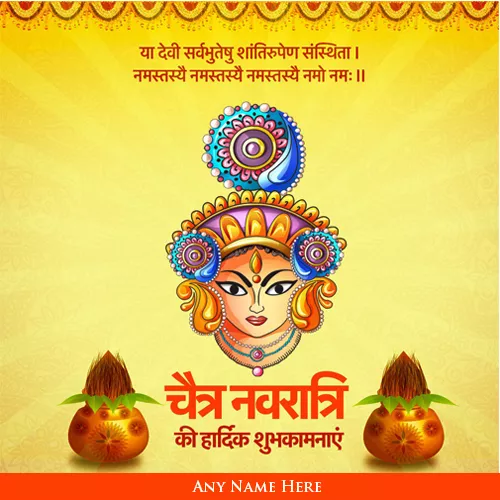 Chaitra Navratri 2024 Wishes Images With Name