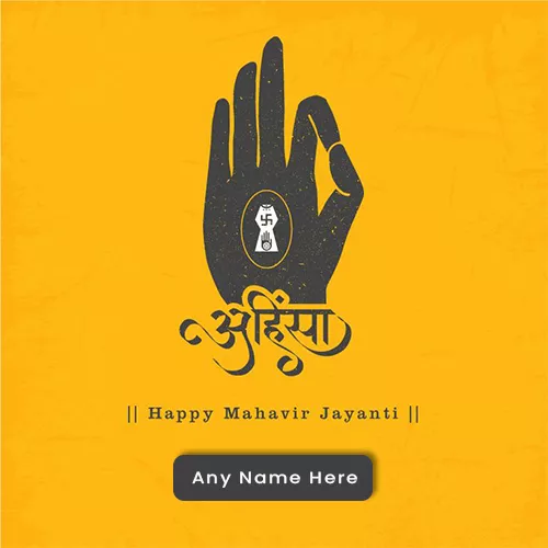 Create Name On Mahavir Jayanti 2023 Picture