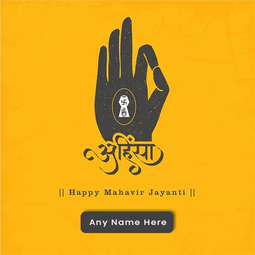 Create Name On Mahavir Jayanti 2024 Picture