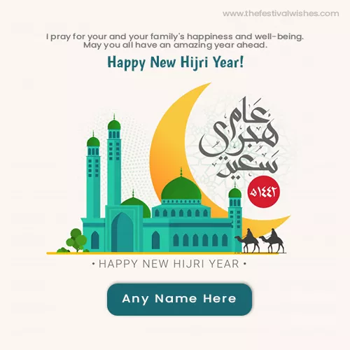 Personalised Islamic New Year Greetings With Name Online