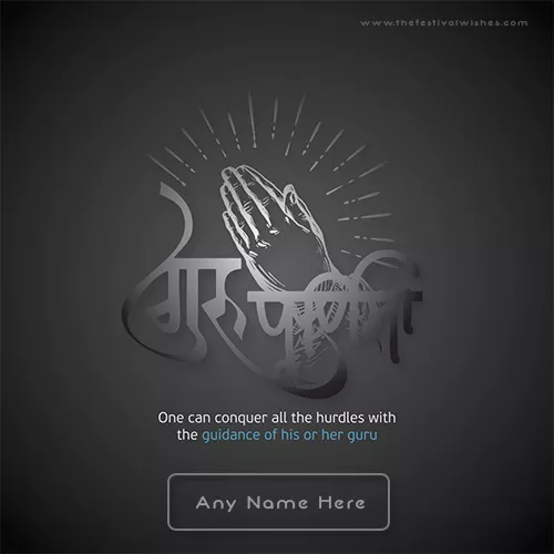 Create Your Name On Guru Purnima 2024 Wishes With Images