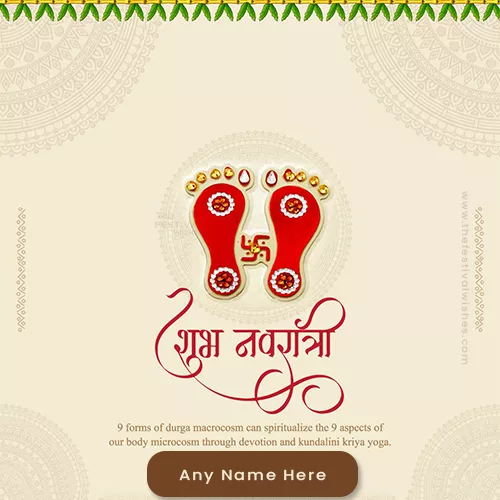 Shubh Navratri 2024 Whatsapp DP With Name Download